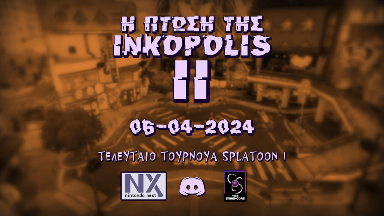 Fall of Inkopolis 2 - Τελευταίο τουρνουά Splatoon 1